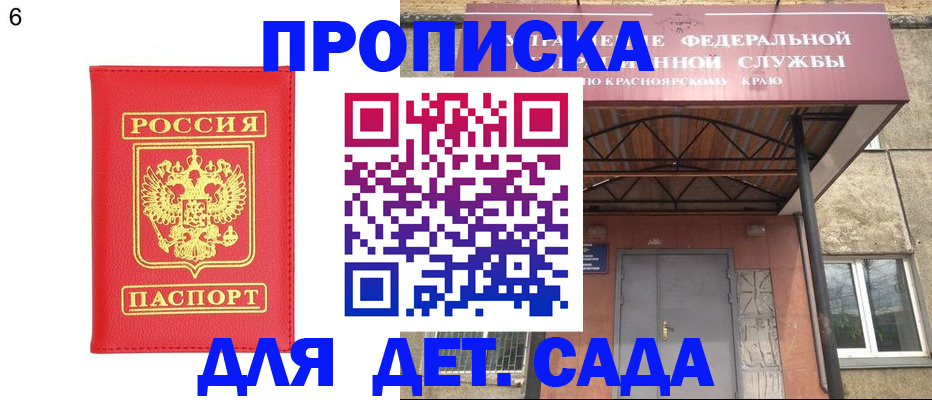 прописка паспорт в Верхней Салде