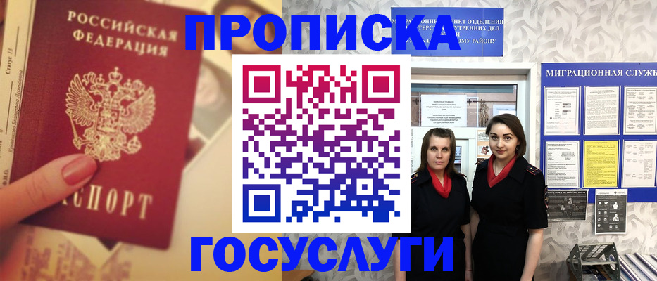 временная регистрация поиск в Верхней Салде