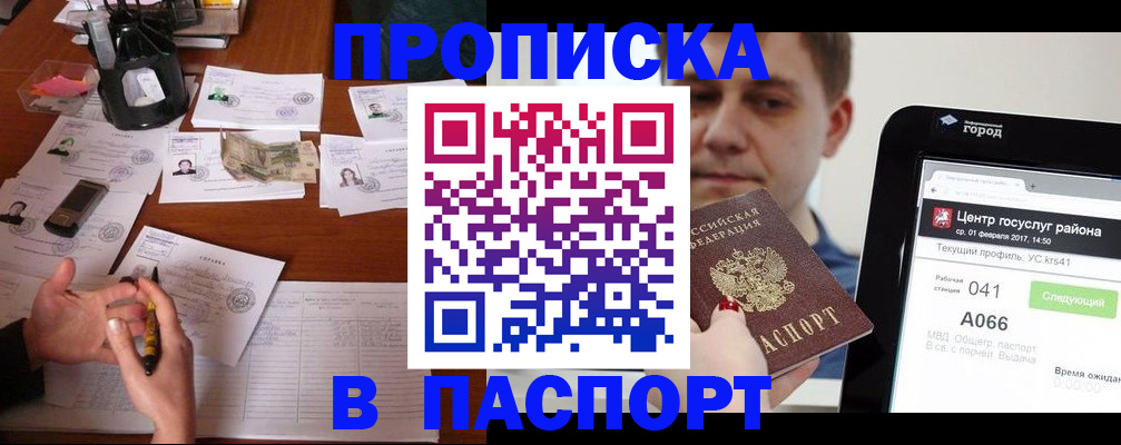 временная регистрация недорого в Верхней Салде