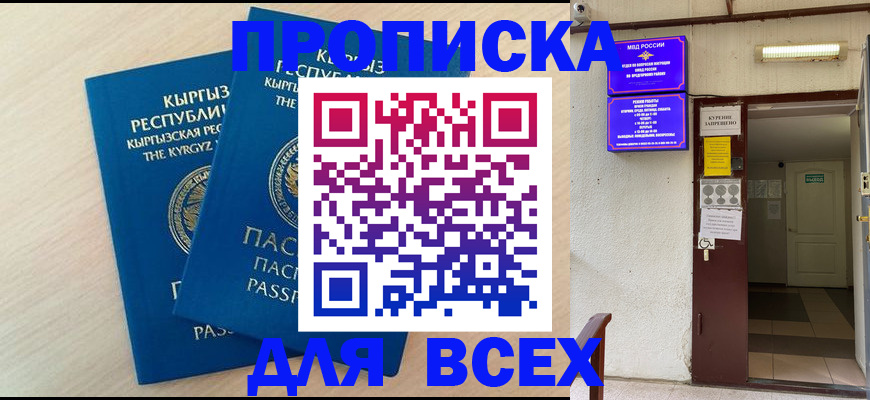 прописка паспорт в Верхней Салде