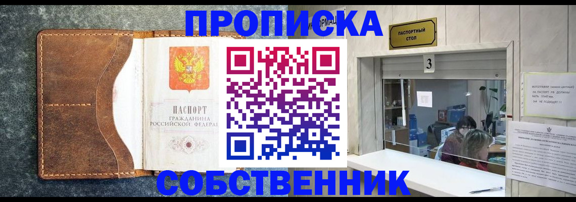 прописка паспорт в Верхней Салде