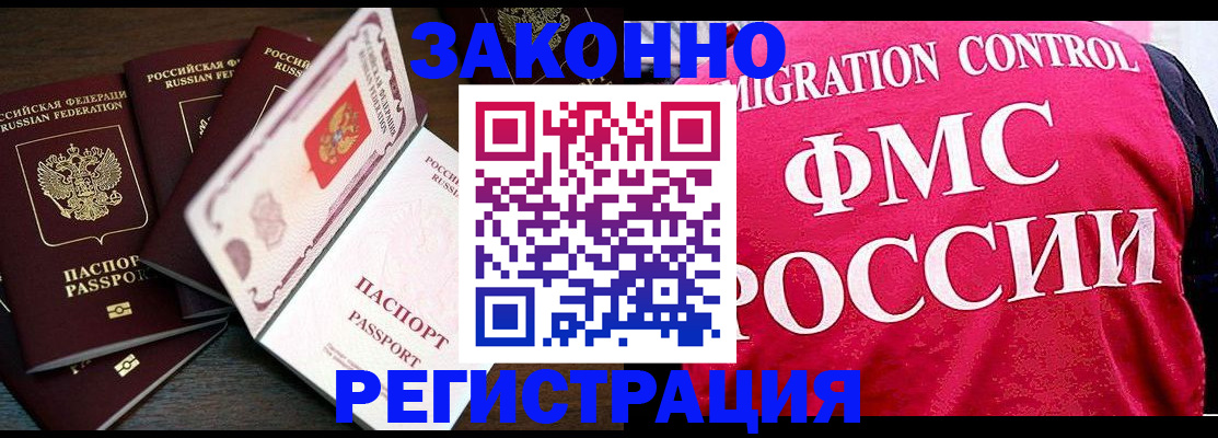 временная регистрация купить в Верхней Салде